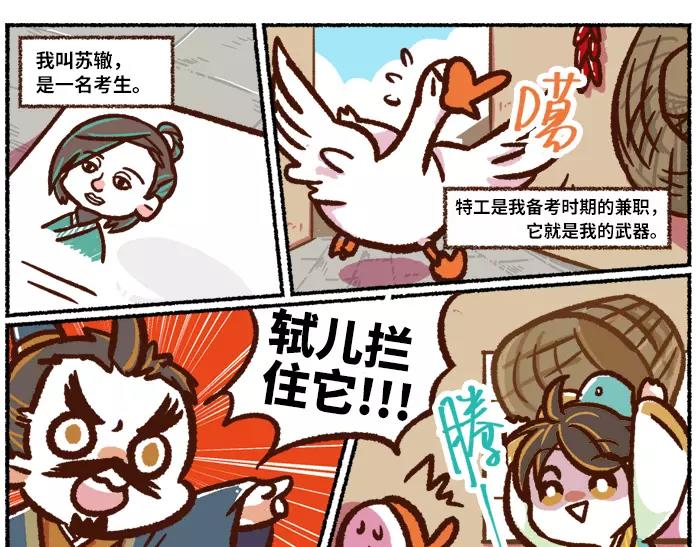 第1话 父子特工4