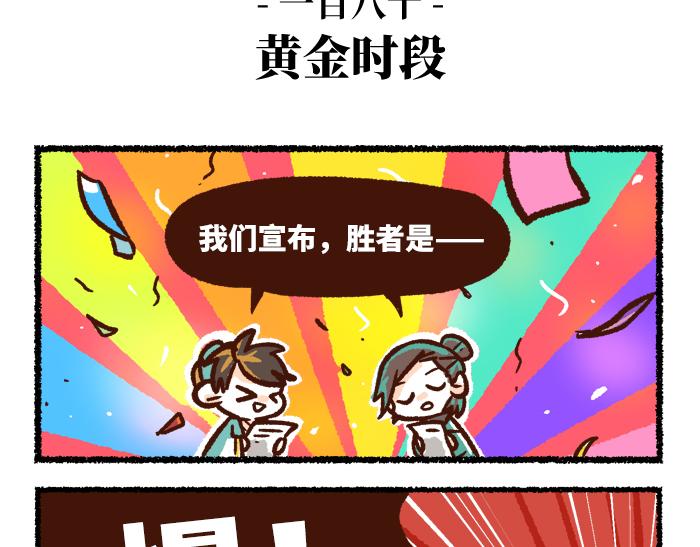 第二季 第8话 选拔赛49