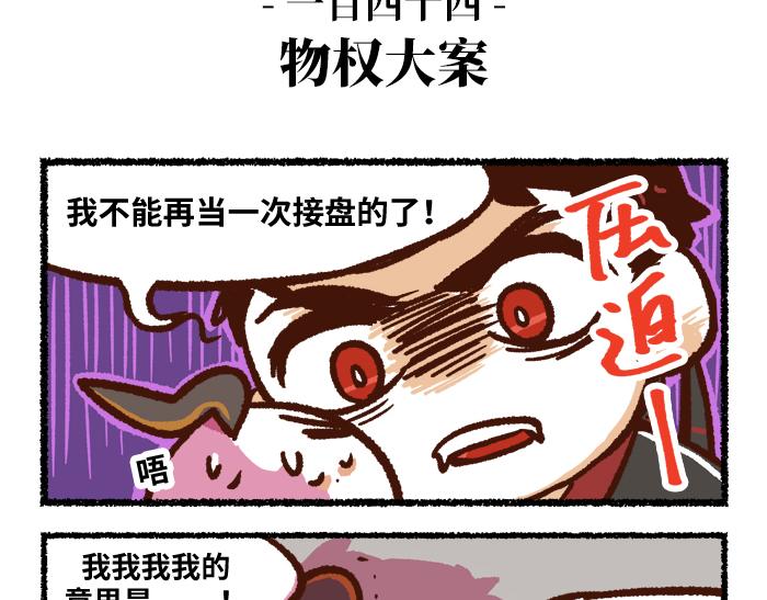 第二季 第5话 回归现实19