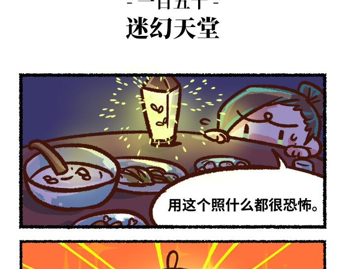 第二季 第5话 回归现实49