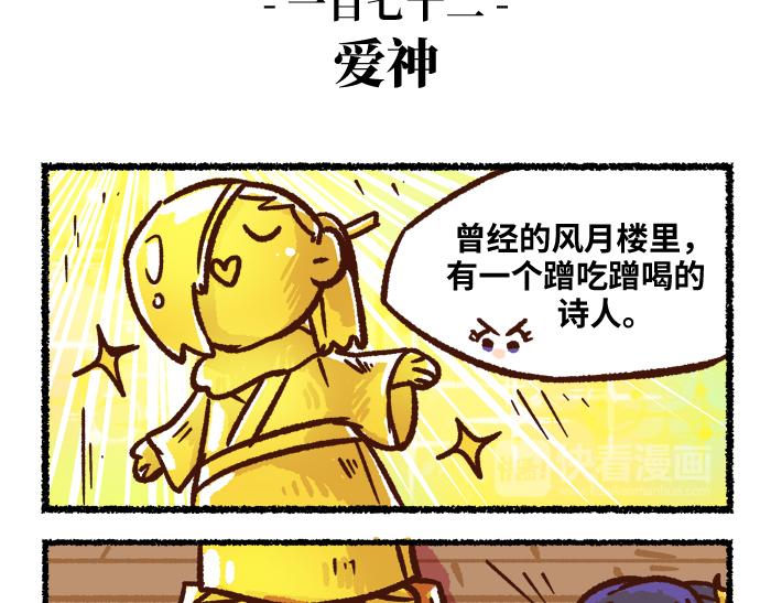 第二季 第8话 选拔赛9
