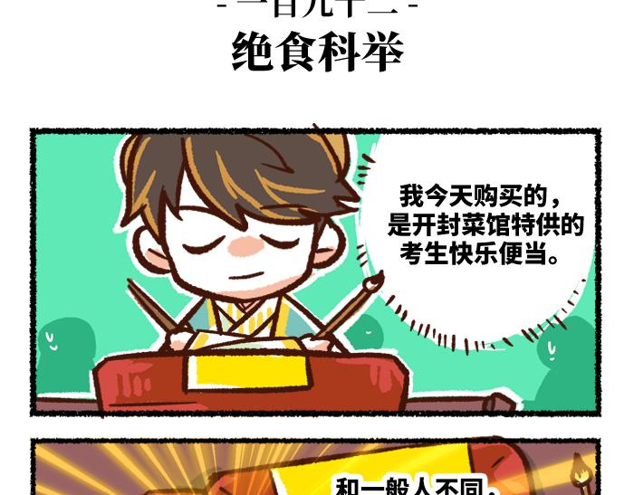 第二季 完结篇 升天9