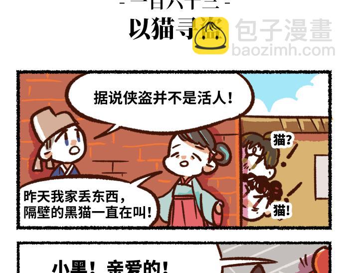第二季 第7话 捕获无形魂14