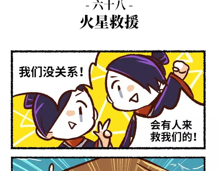 第7话 救灾30