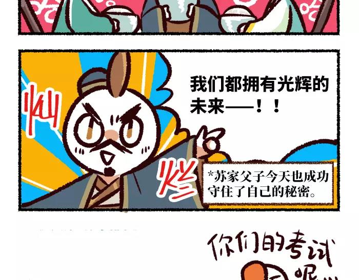 第4话 鹅40