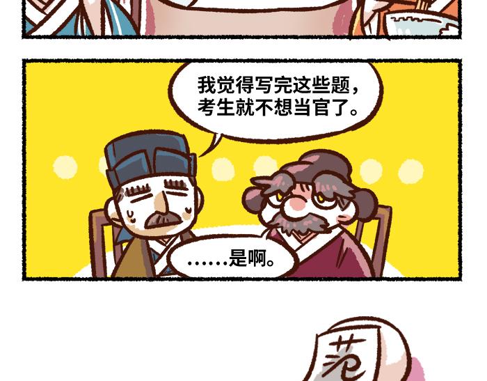 第二季 第9话 我也是美男31
