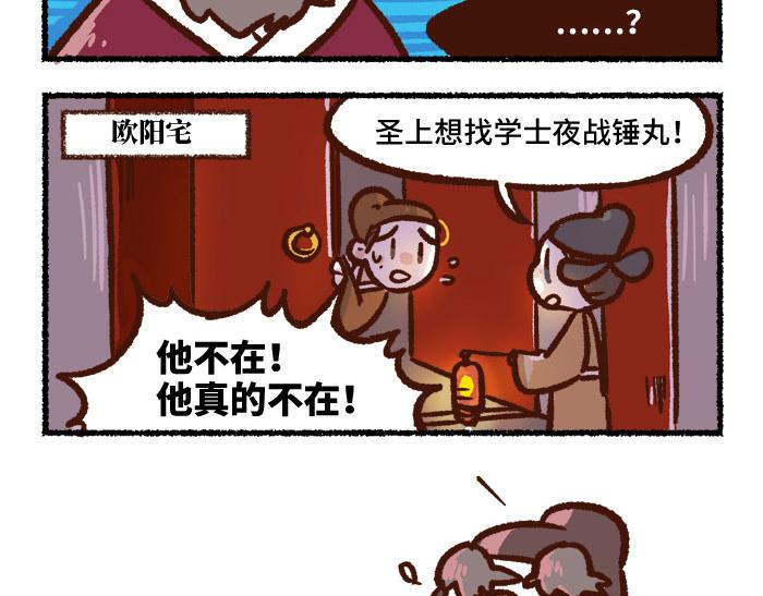 第二季 第3话 神之一手26