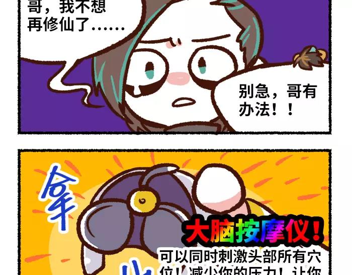 第9话 考试3
