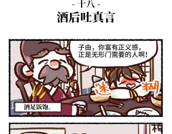 第2话 间谍30