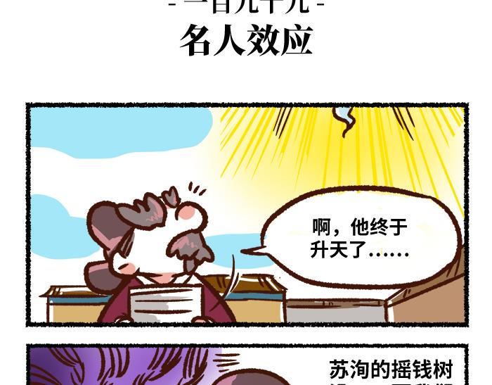 第二季 完结篇 升天44