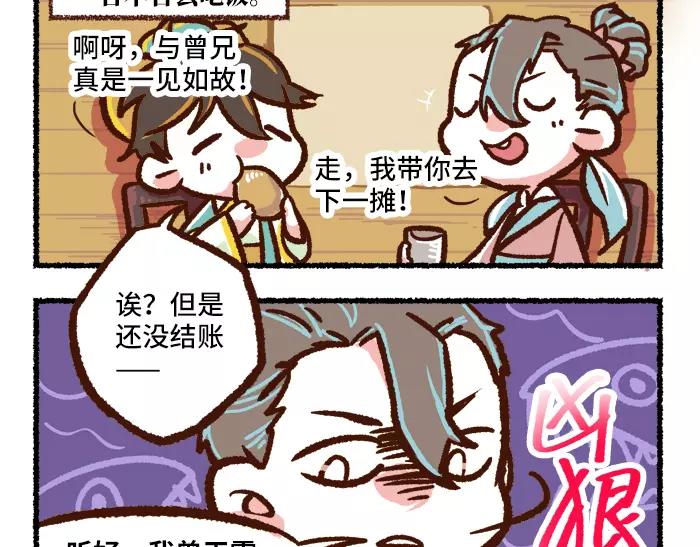 第5话 非主流31