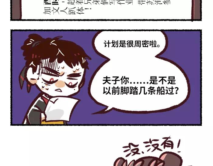 第8话 出题24