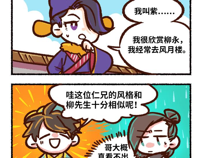 第二季 第8话 选拔赛35