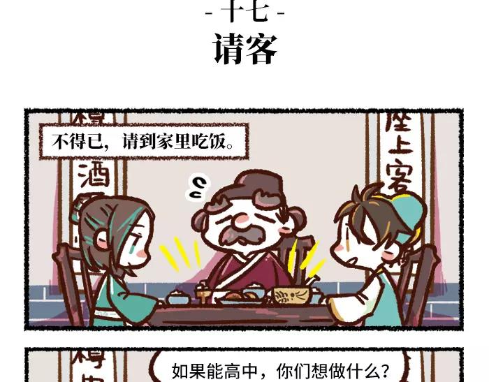 第2话 间谍26