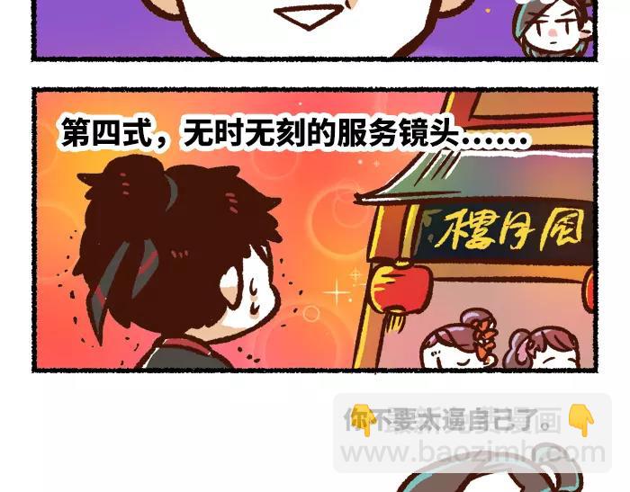 第8话 出题36