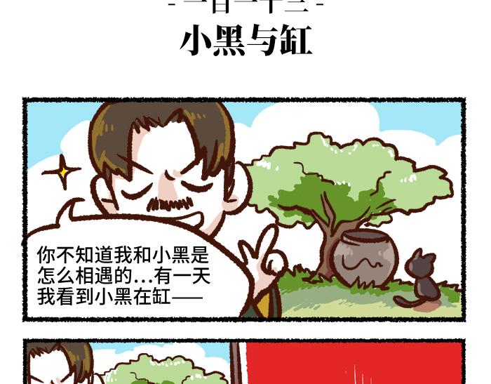 第二季 第2话 地位悬殊14