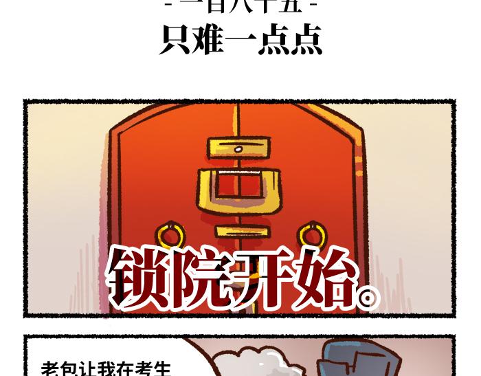 第二季 第9话 我也是美男24