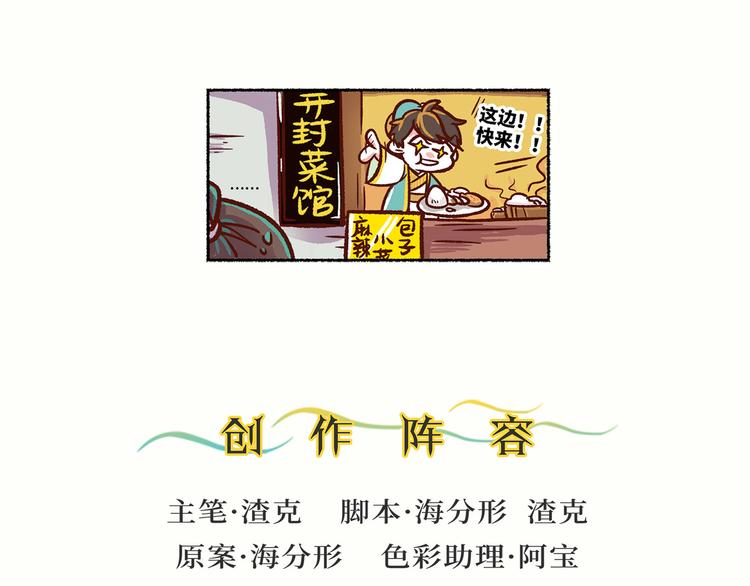 第二季 第3话 神之一手56