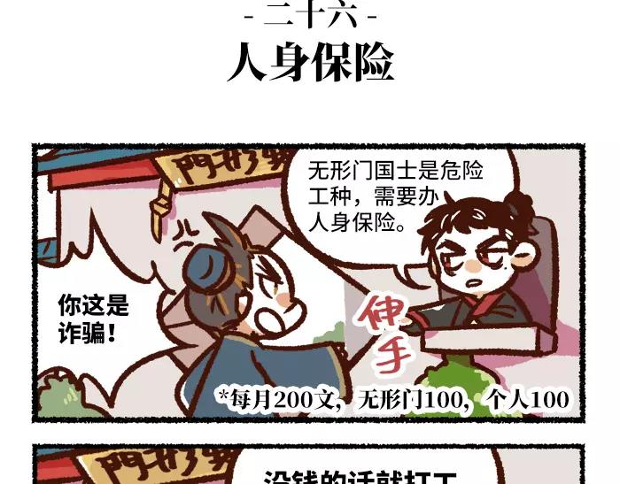 第3话 行动22