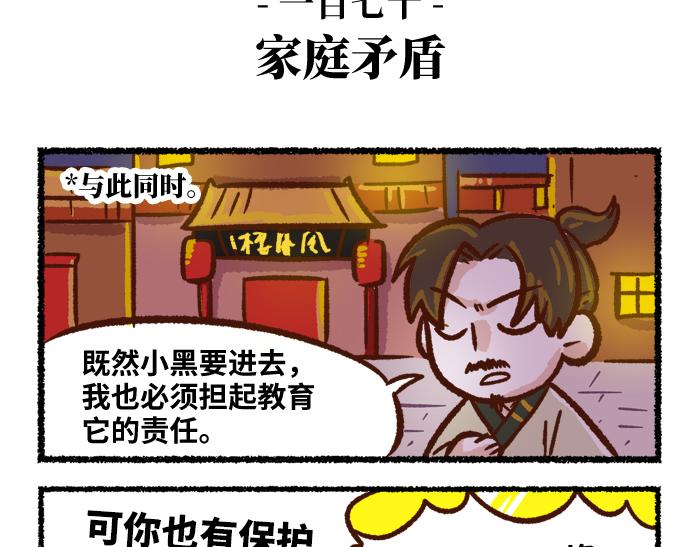 第二季 第7话 捕获无形魂49