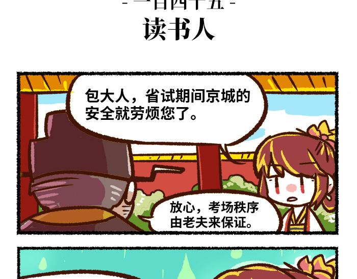 第二季 第5话 回归现实24