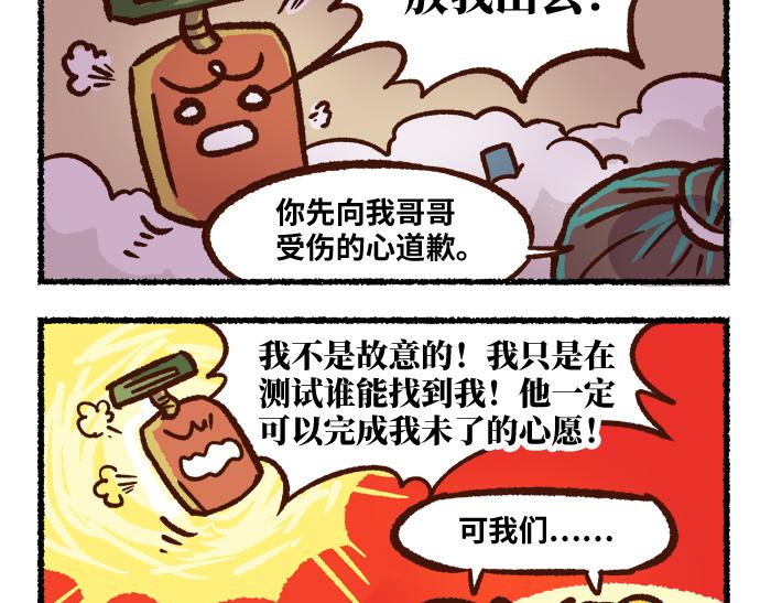第二季 第7话 捕获无形魂40