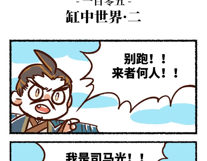 第二季 第1话 飓风营救27