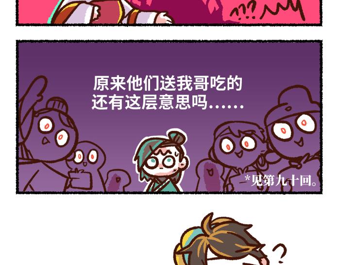 第二季 第6话 透明的...21
