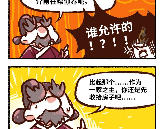 第二季 第1话 飓风营救53