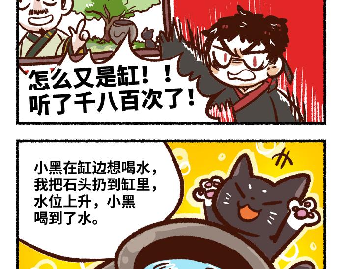 第二季 第2话 地位悬殊15