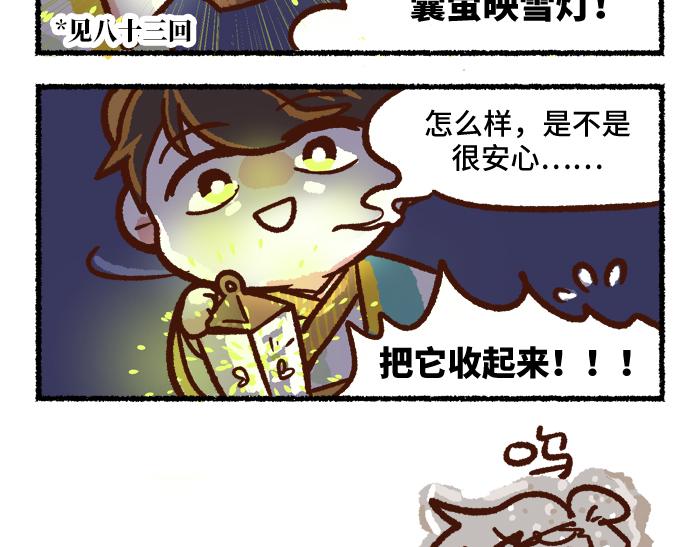 第二季 第5话 回归现实46