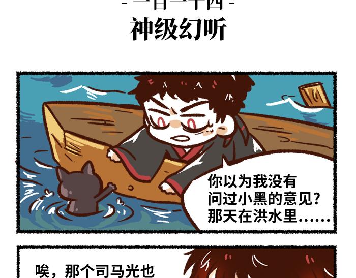 第二季 第2话 地位悬殊19