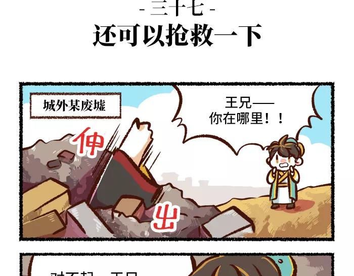第4话 鹅26