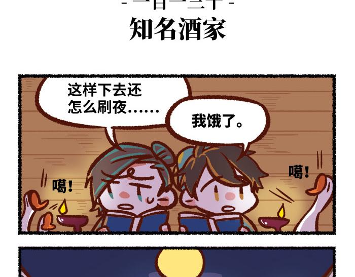第二季 第3话 神之一手49