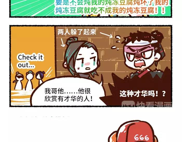 第5话 非主流28