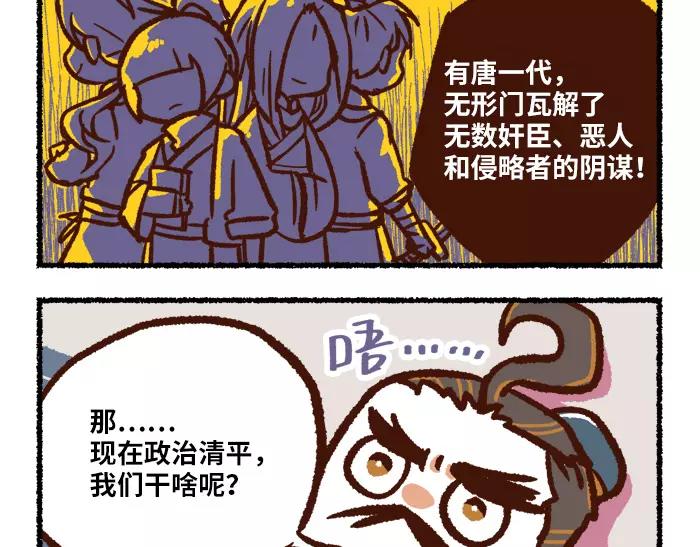 第2话 间谍19