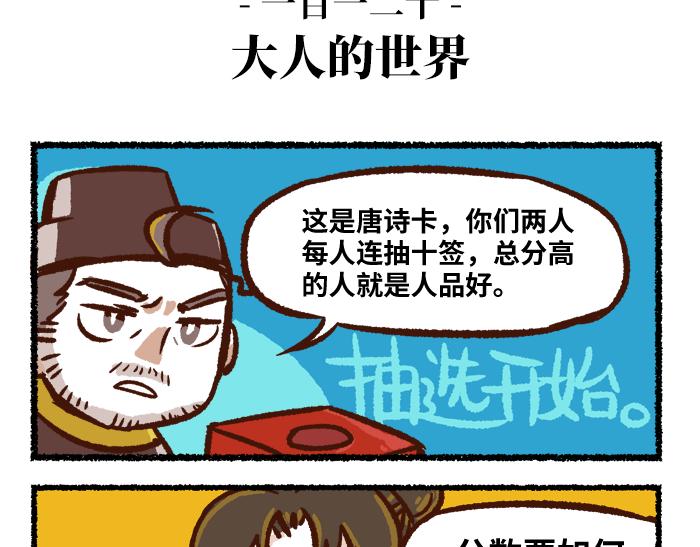 第二季 第2话 地位悬殊49
