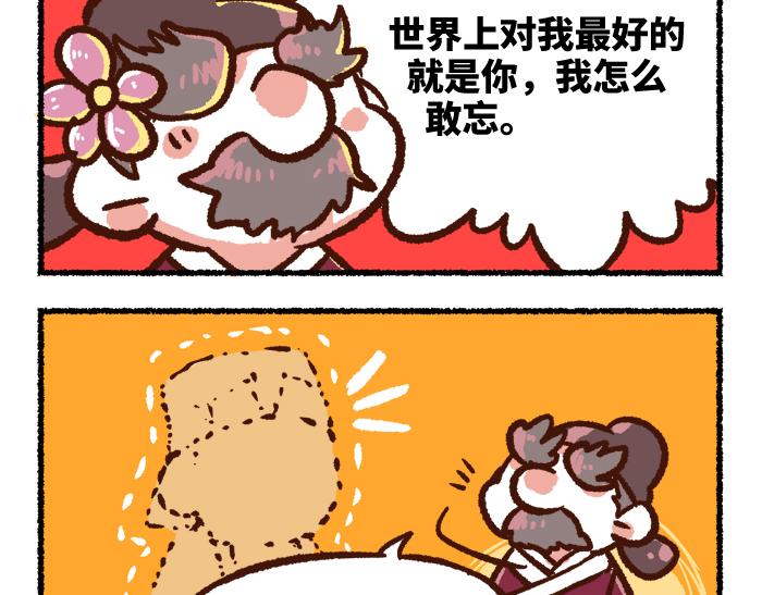 第二季 第3话 神之一手35