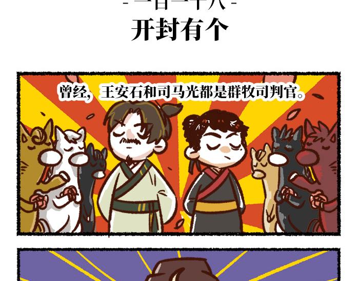 第二季 第2话 地位悬殊39