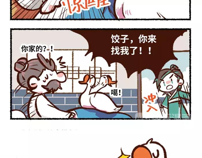 第4话 鹅12