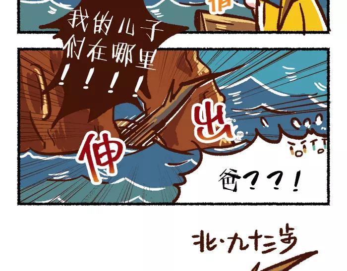 第7话 救灾12
