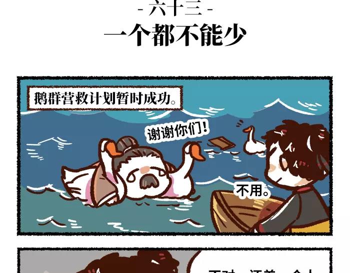 第7话 救灾10