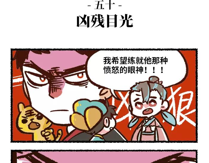 第5话 非主流38