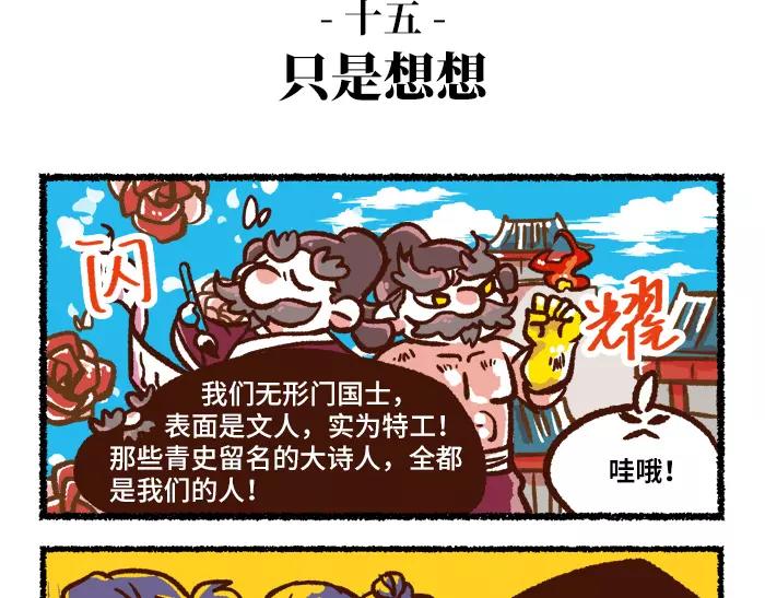 第2话 间谍18