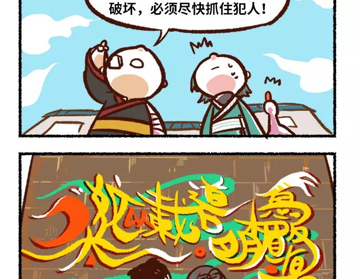 第5话 非主流7
