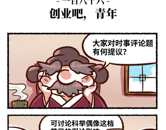 第二季 第9话 我也是美男29