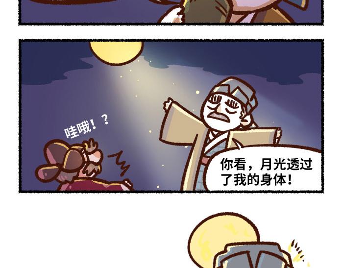 第二季 第3话 神之一手41