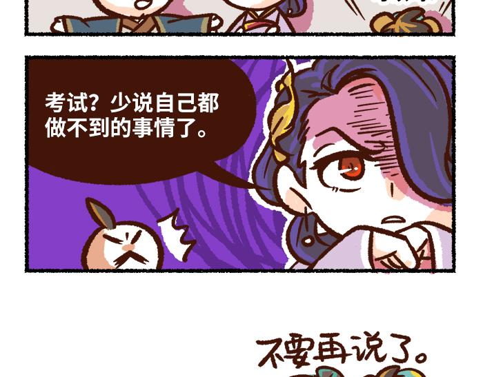 第二季 第8话 选拔赛16