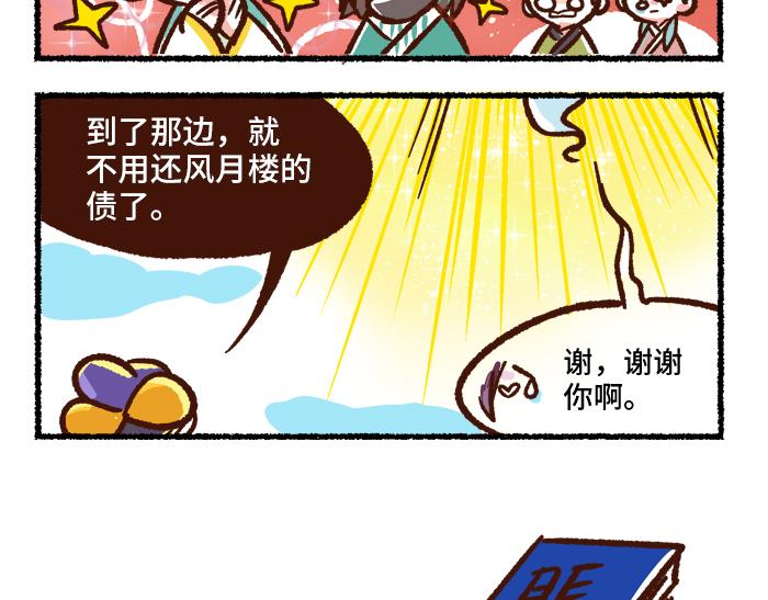 第二季 完结篇 升天41