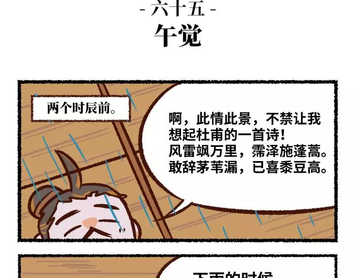 第7话 救灾18